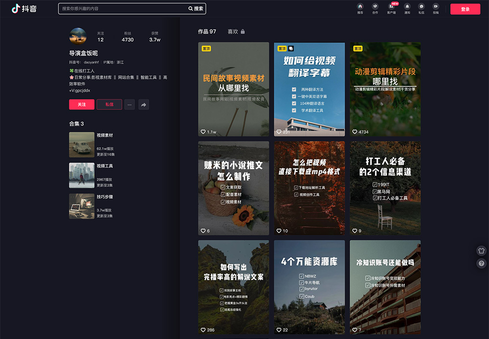 【導(dǎo)演盒飯呢】分享影視素材庫、網(wǎng)站合集、 智能工具、高效率軟件