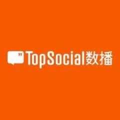 TopSocial數(shù)播