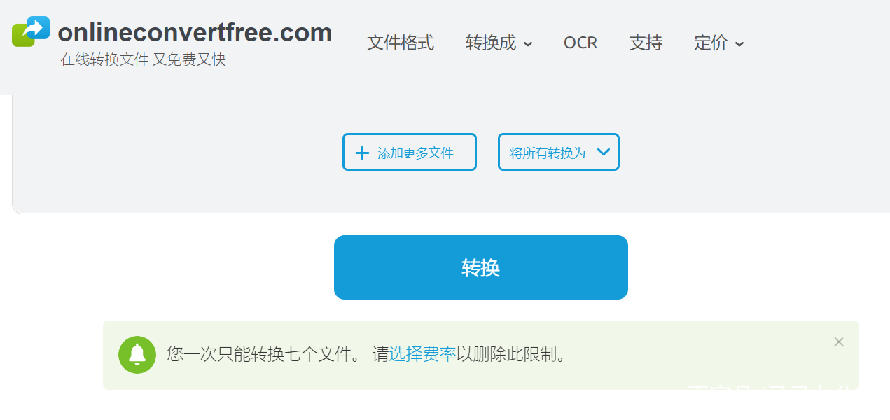 OnlineConvertFree(圖2)