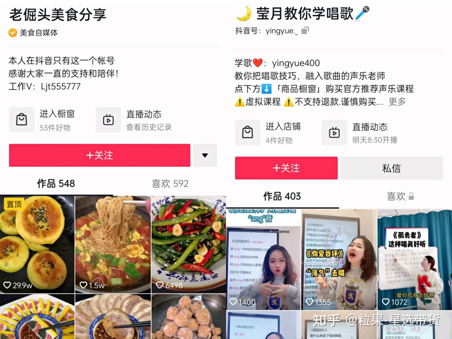 2023做抖音的新變化及方向(圖2)