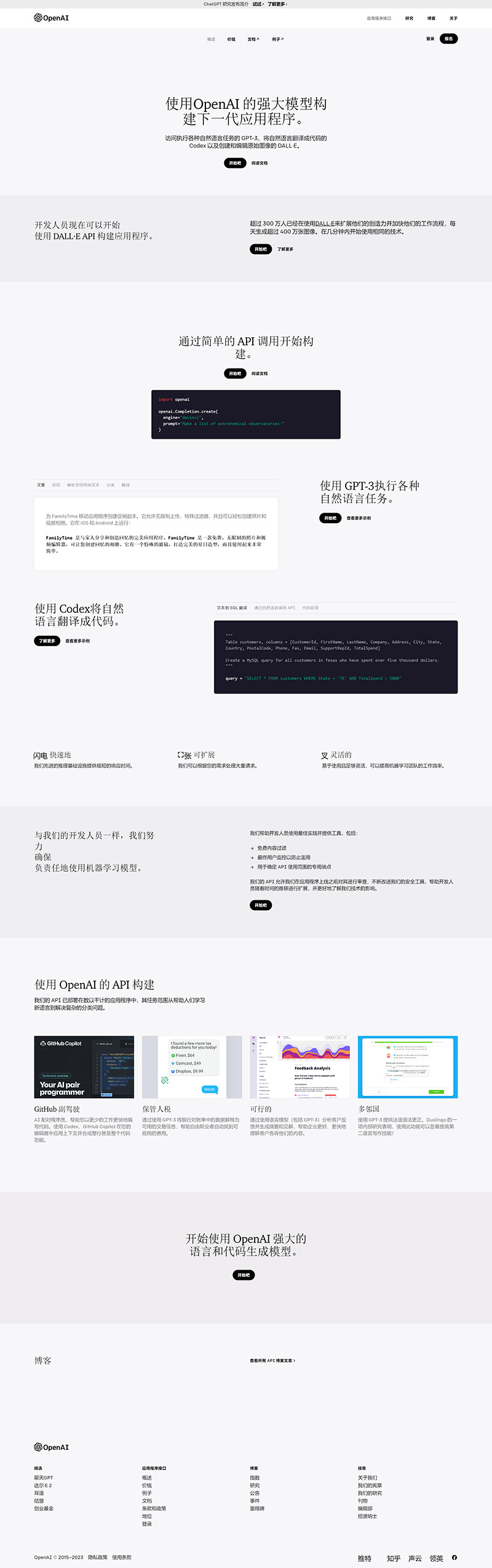 CHATGPT官網(wǎng)界面圖片