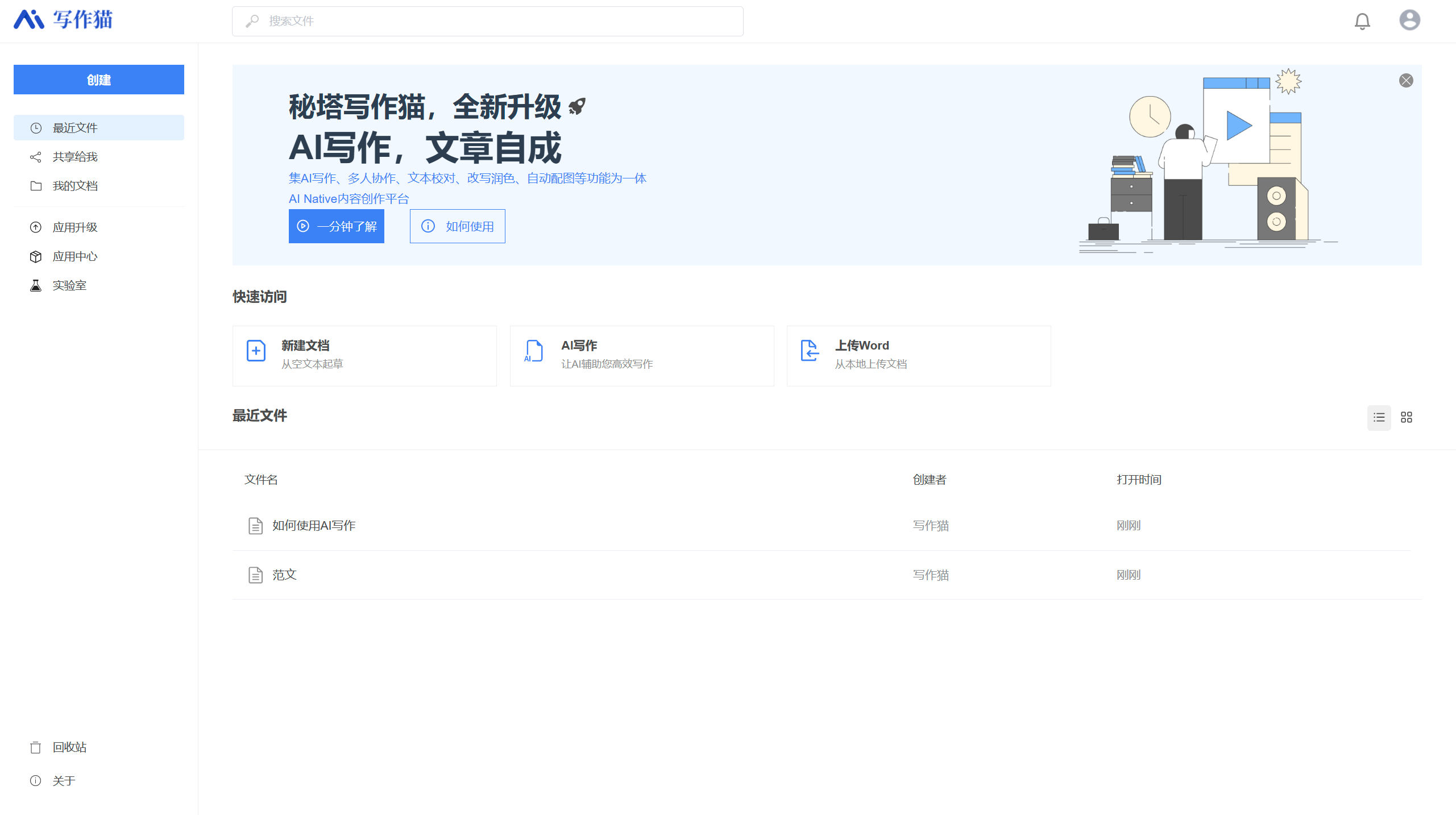 FireShot Capture 026 - 秘塔寫作貓 - xiezuocat.com.png