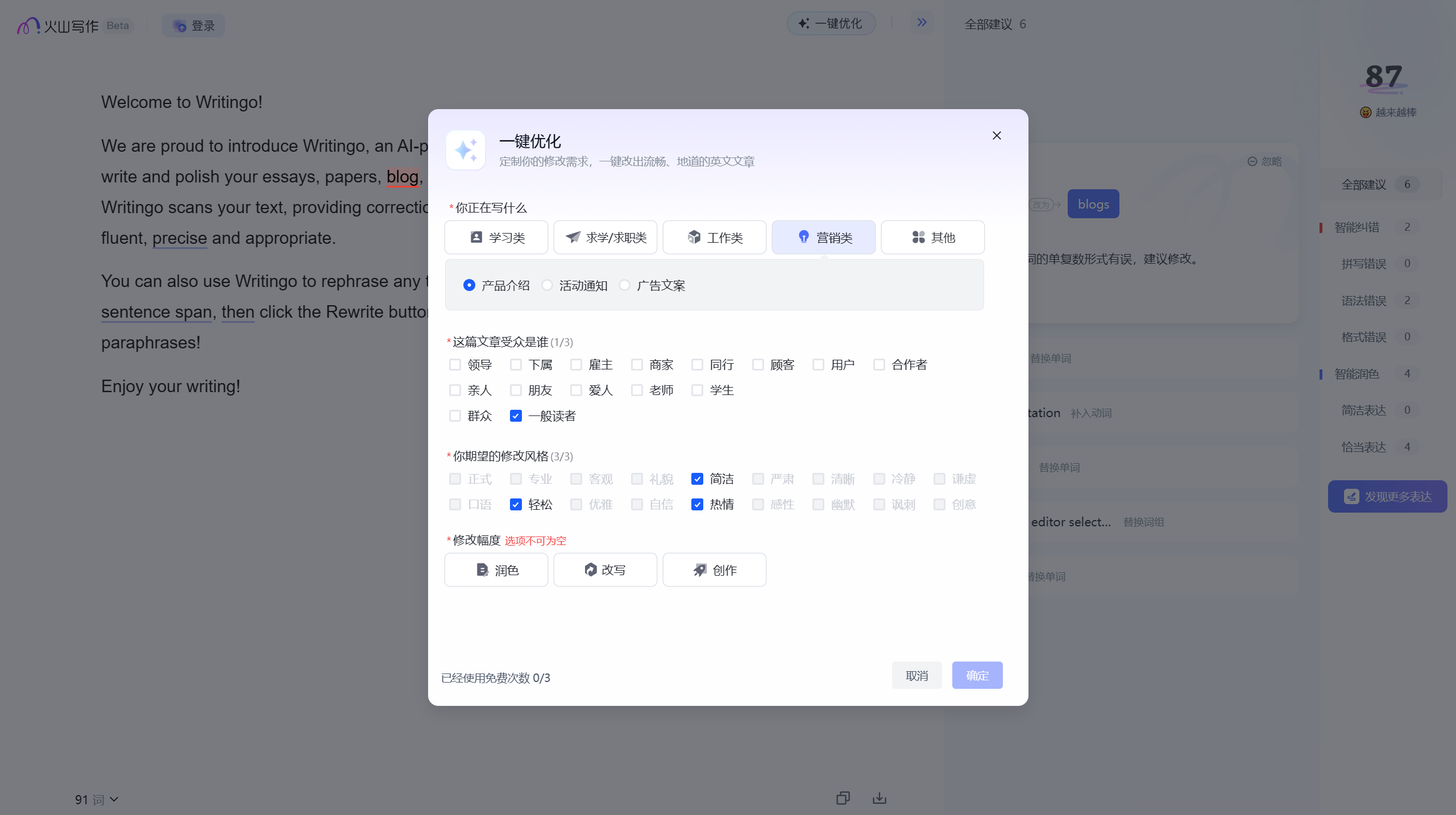 FireShot Capture 074 - 火山寫作 - www.writingo.net.png