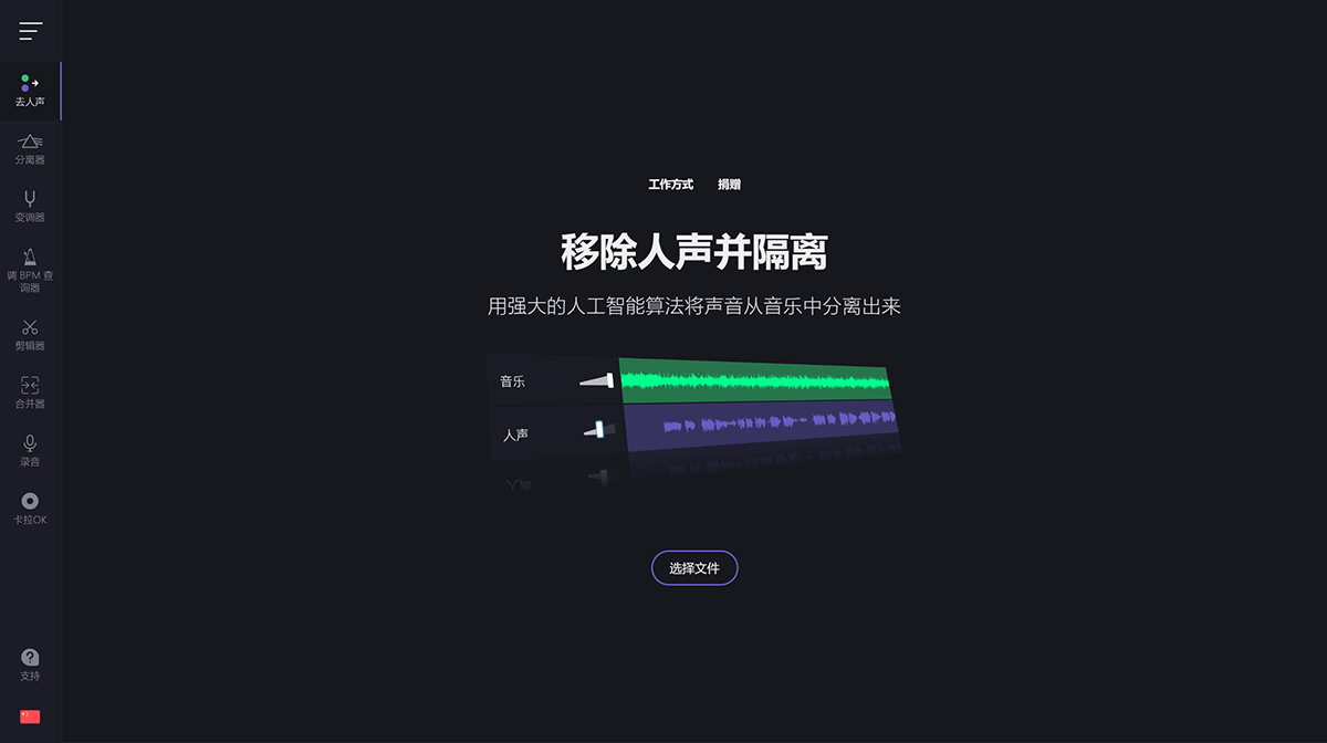 分離人聲-[AI]---vocalremover.org.png