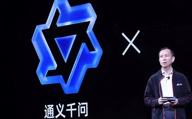 阿里云發(fā)布通義千問大模型，打造智能化生態(tài)