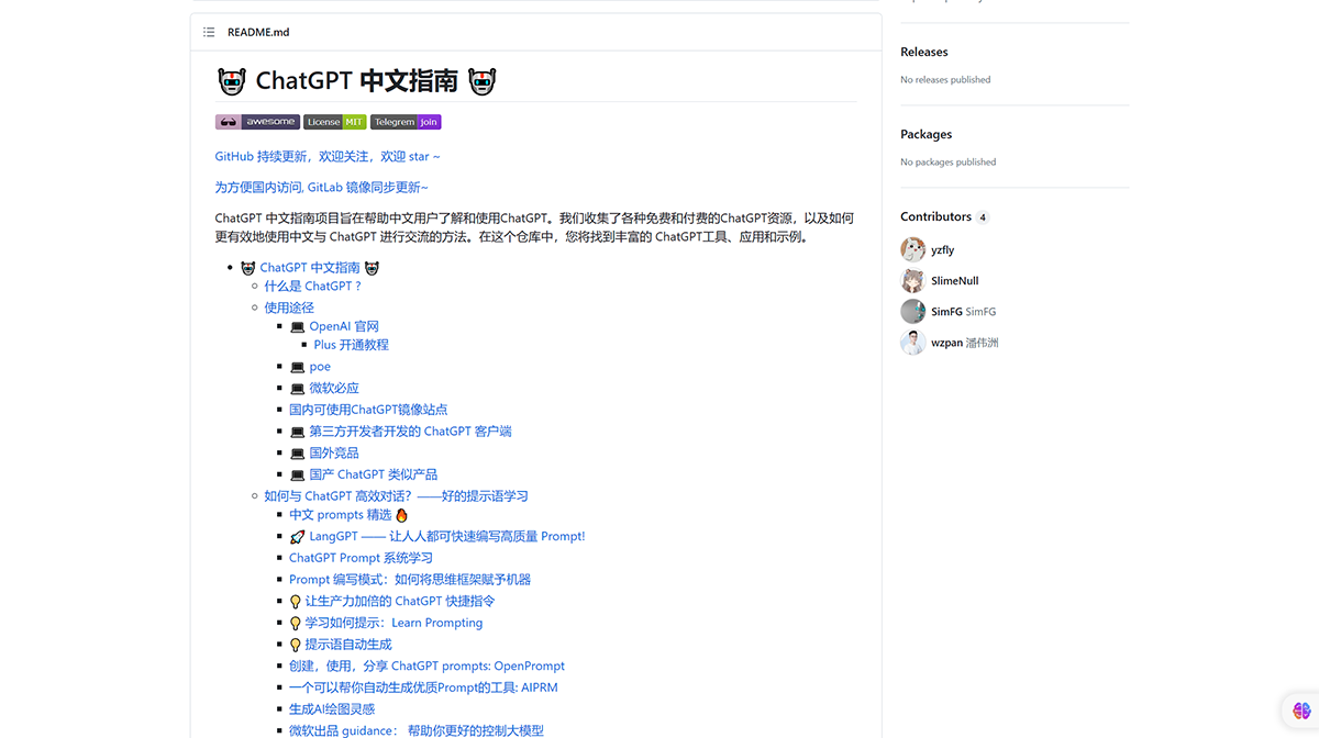 大模型-中文指南大模型-中文調(diào)教指南，指令指南github.com.png