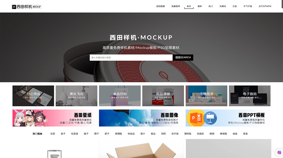 西田樣機(jī)---海量高質(zhì)量Mockup模板-PSD樣機(jī)-展示模型---mockup.sitapix.jpg