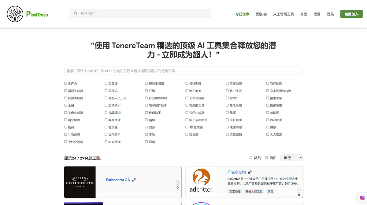 TenereTeam-的終極-AI-工具集合---www.tenereteam.jpg