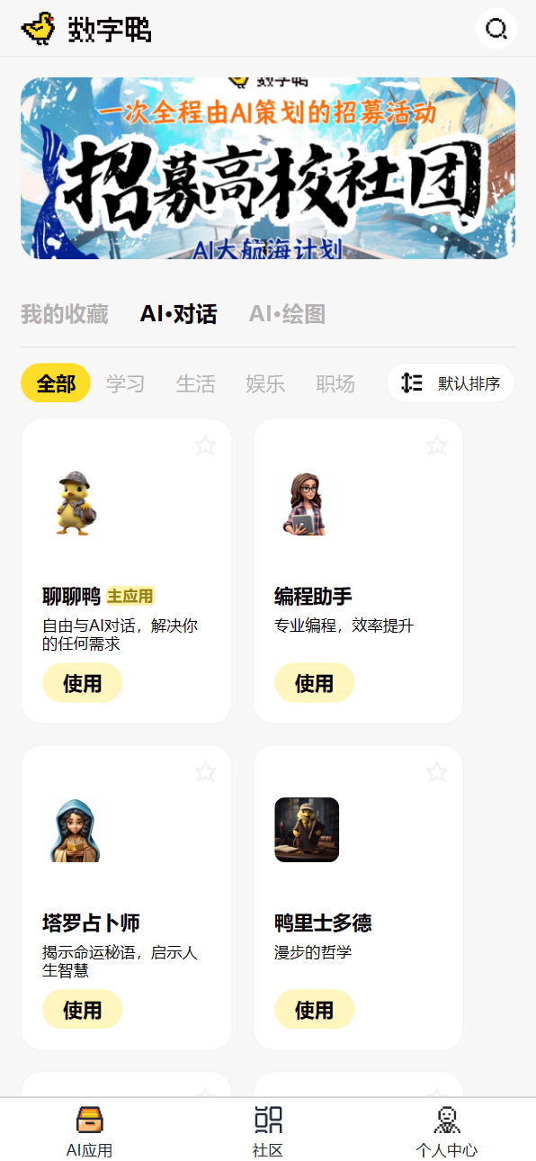 數(shù)字鴨AI助手 - www.kooki.com.cn.png