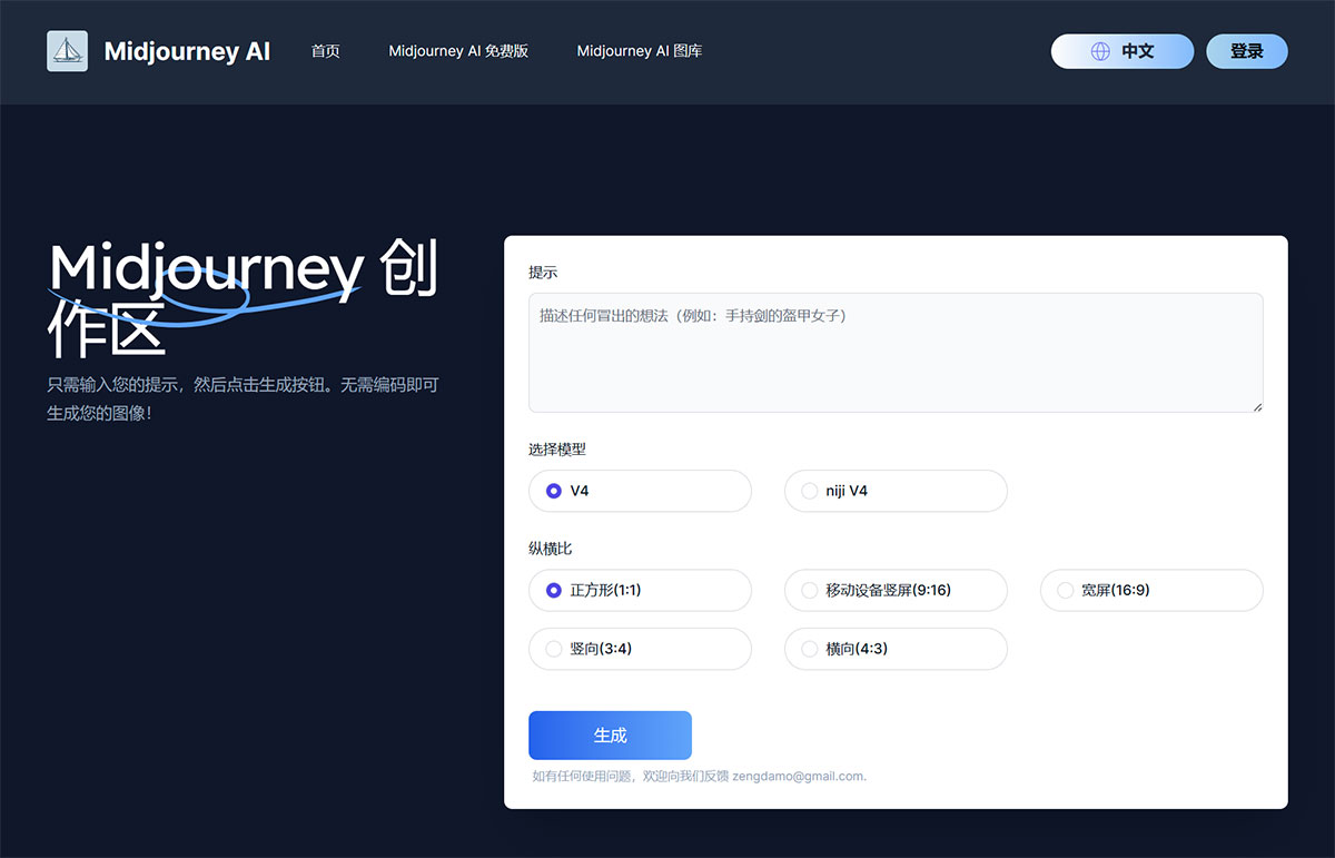 Midjourney-AI中文官網(wǎng)免費---Midjourney-AI---www.midjourneyai.ai.jpg