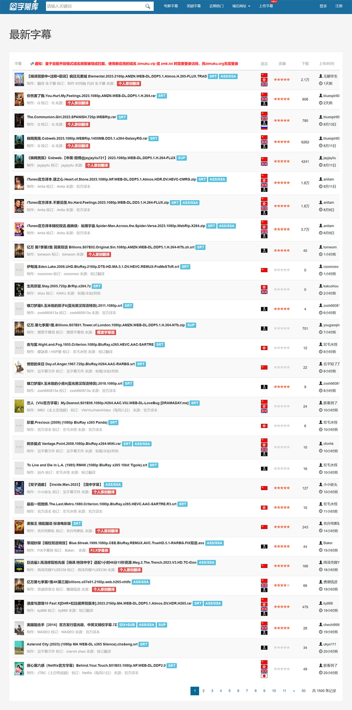 字幕庫(kù)(zimuku)----字幕下載網(wǎng)站---zimuku.jpg