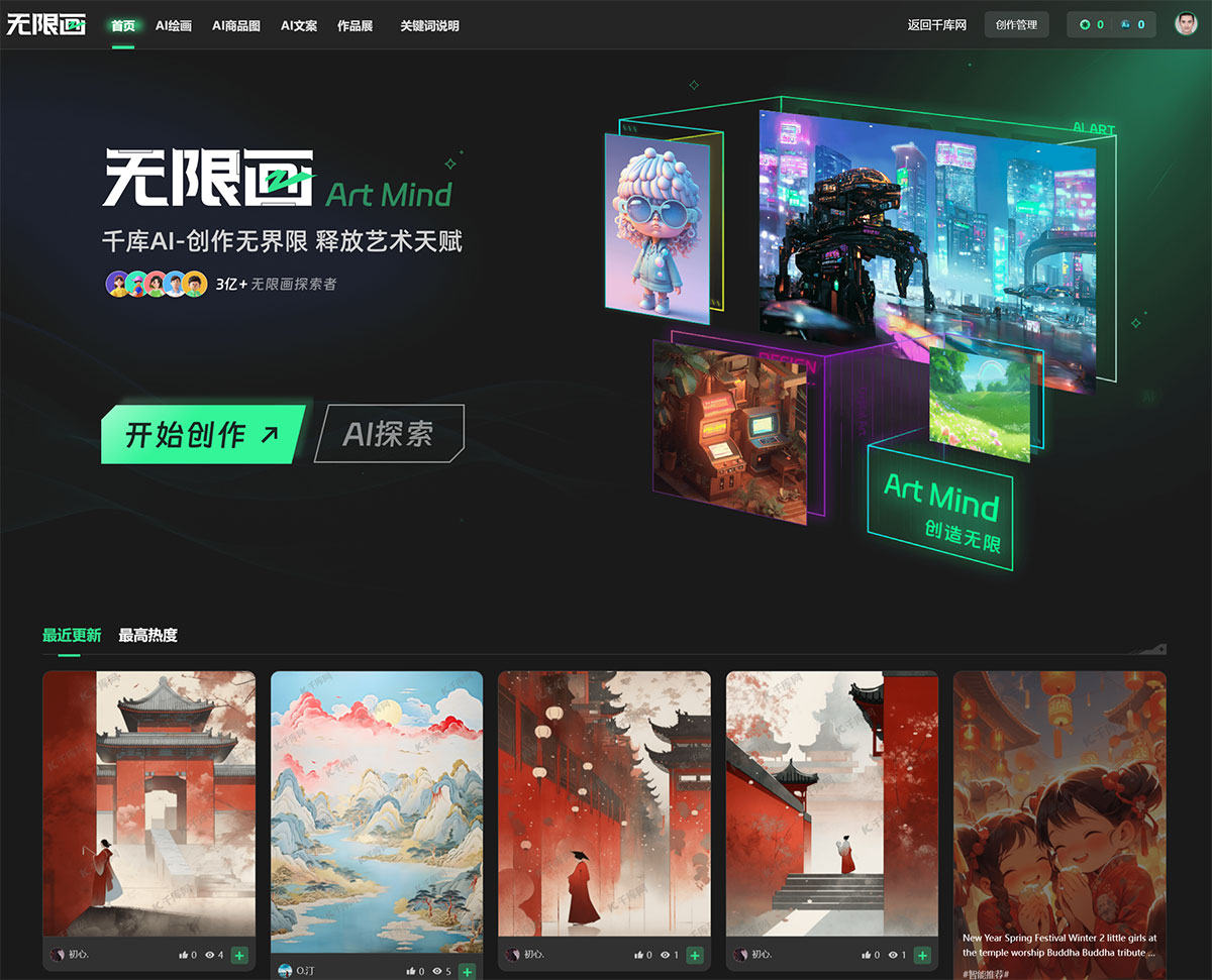 無限畫-免費(fèi)AI繪畫-AI畫畫-AIGC創(chuàng)作平臺(tái)-千庫網(wǎng)588ku.com---588ku.jpg