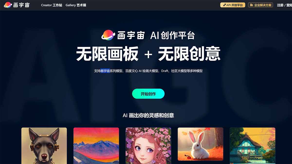 畫宇宙---人工智能-AI-作畫網(wǎng)站---creator.nolibox.jpg