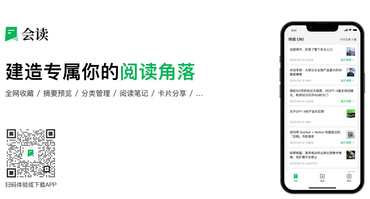 會(huì)讀ReadFlow(圖1) ReadFlow---www.readflow.com.jpg