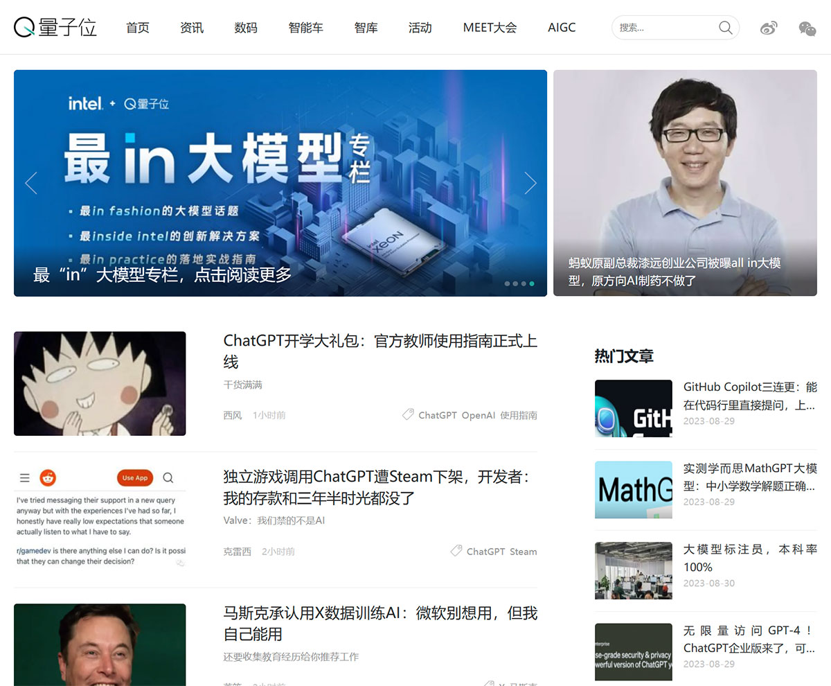 量子位---追蹤人工智能新趨勢，報道科技行業(yè)新突破---www.qbitai.com.jpg