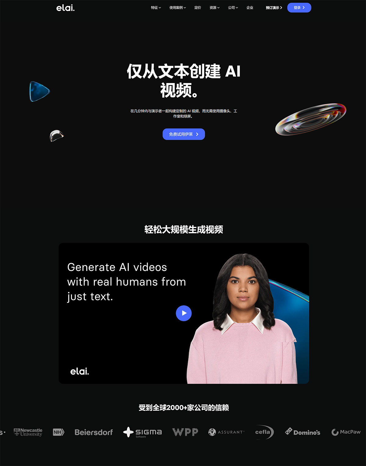 Elai.io---您的首選自動化-AI-視頻生成平臺---elai.jpg
