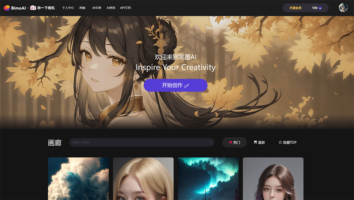 筆墨AI-百筆千墨,妙筆生畫---www.bimoai.jpg