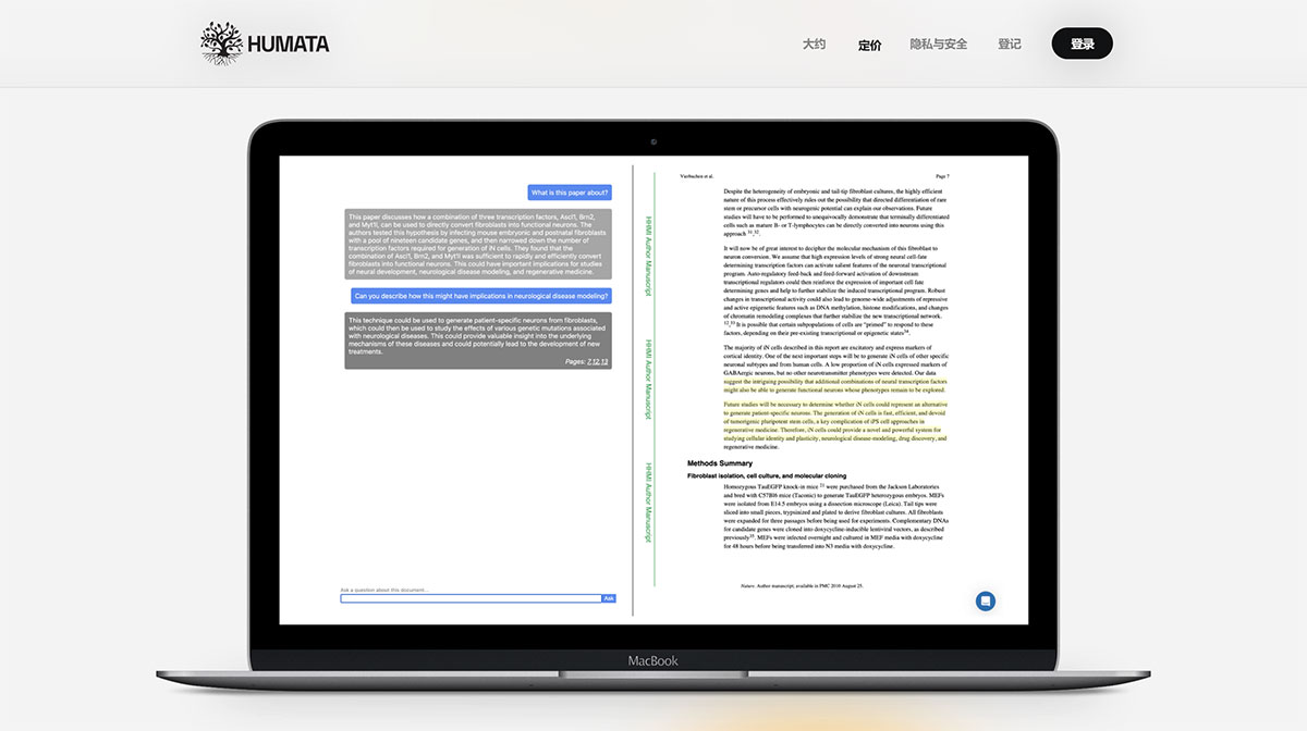 Humata(圖1) www.humata.ai.jpg
