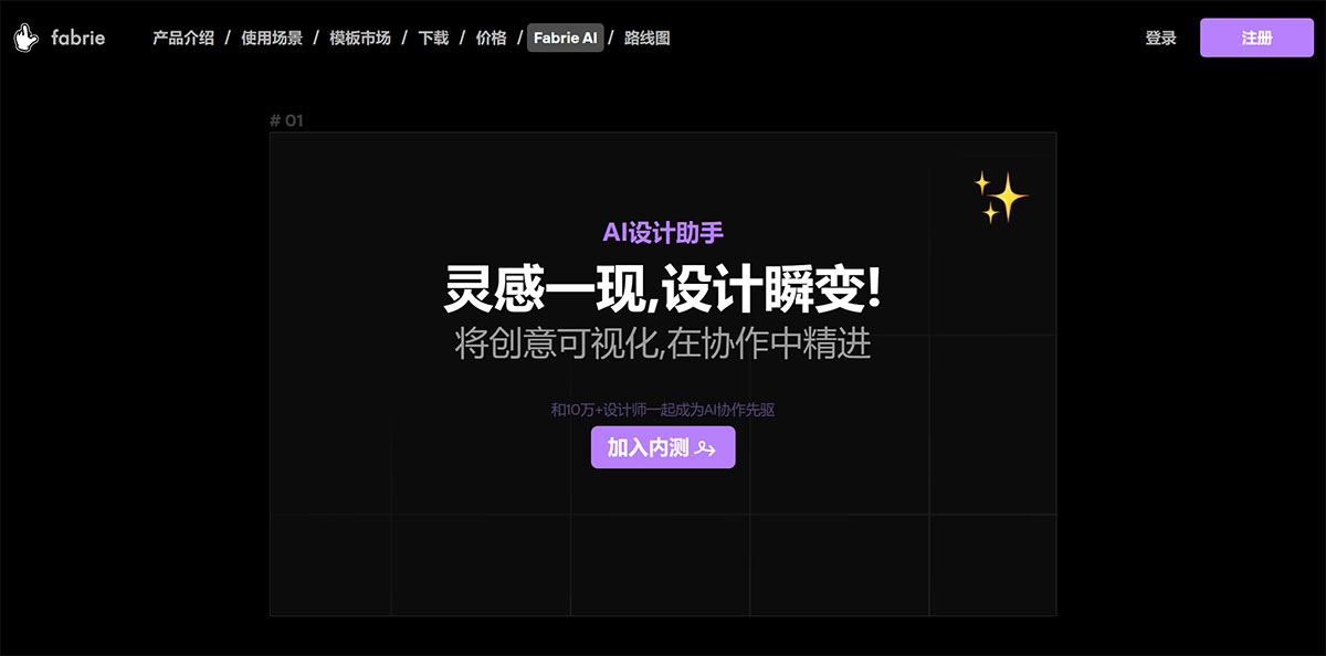 AI設計助手---Fabrie---www.fabrie.jpg