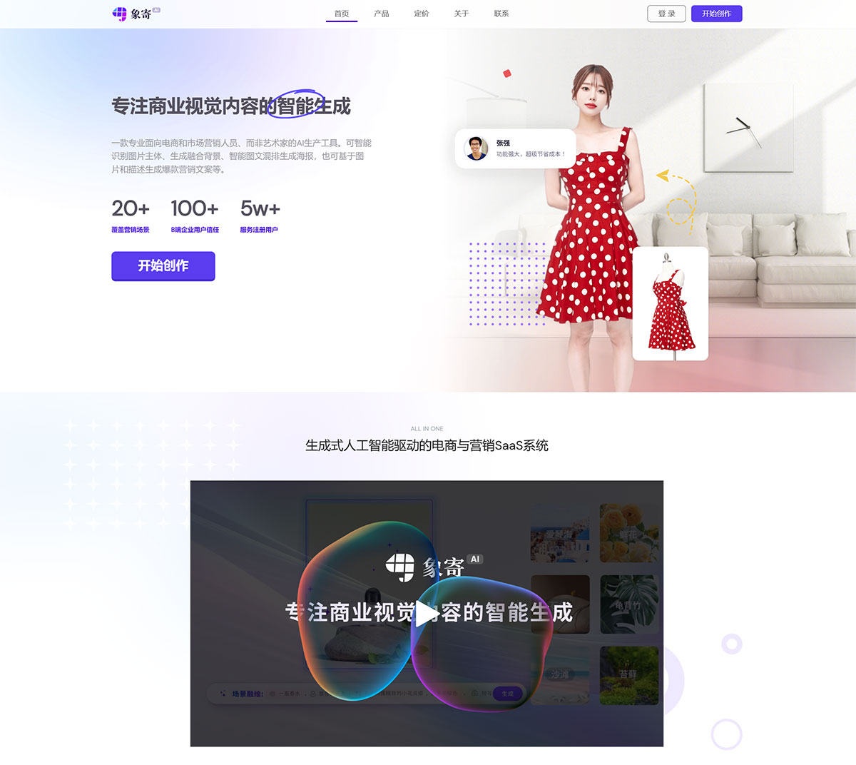 象寄AI智能設(shè)計(圖1) 象寄智能設(shè)計---xiangji.jpg