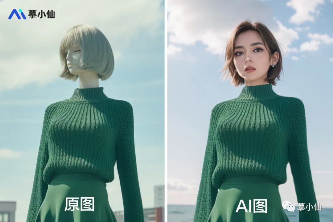 摹小仙打造AI商拍功能：一鍵生成高顏值“模特”試衣圖，免費開放注冊！