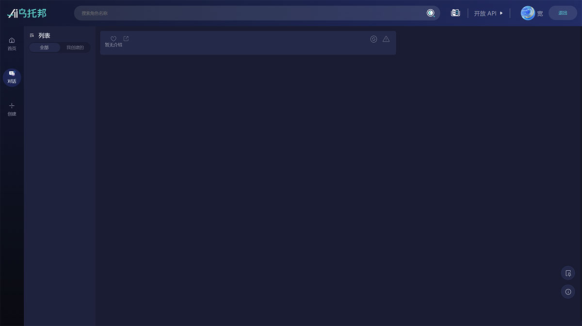 Ai烏托邦(圖1) Ai-烏托邦---www.ai-topia.jpg