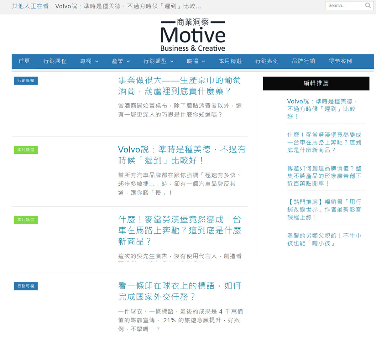 Motive商業(yè)洞察---品牌---行銷---數(shù)位---社群---廣告---創(chuàng)意---www.motive.com.jpg