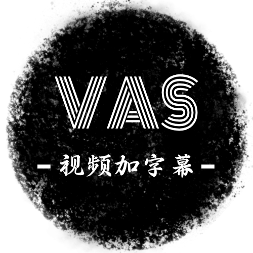 VAS視頻加字幕