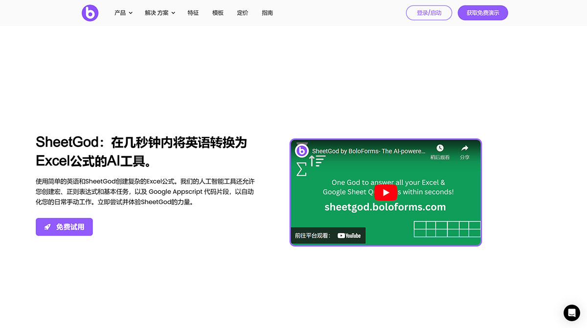 SheetGod(圖1) Sheetgod---www.boloforms.jpg