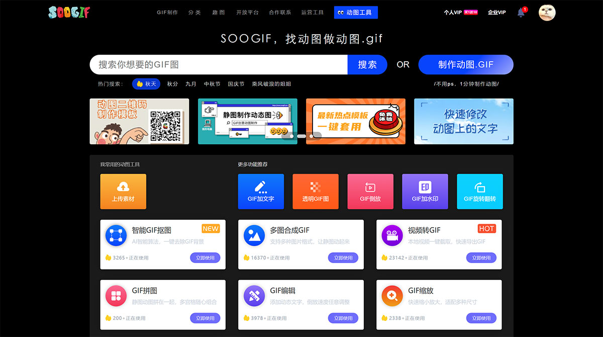 SOOGIF-gif制作,gif圖片合成,gif在線制作工具,gif動(dòng)圖網(wǎng)---www.soogif.jpg