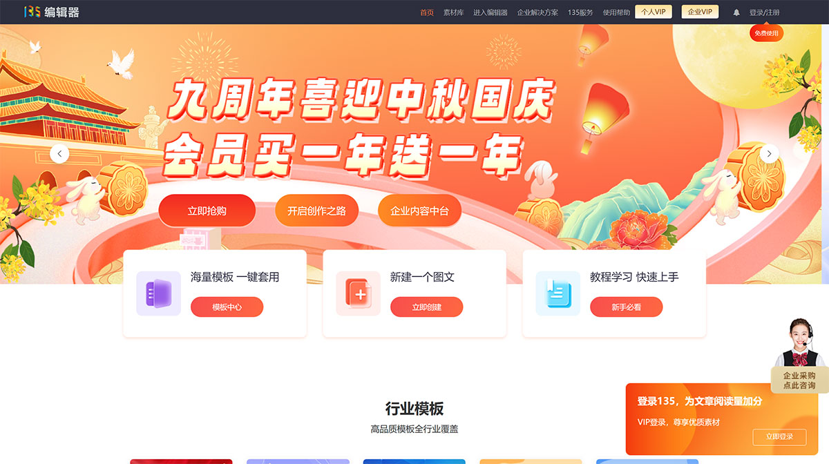 135編輯器(圖1) 135編輯器www.135editor.jpg