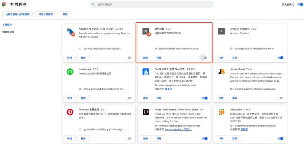 簡(jiǎn)單封面EasyCover