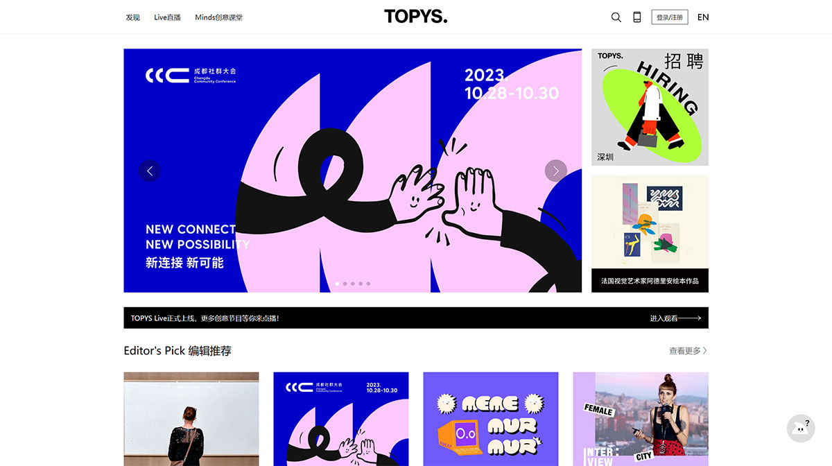 TOPYS---創(chuàng)意內(nèi)容平臺(tái)-OPEN-YOUR-MIND---www.topys.jpg