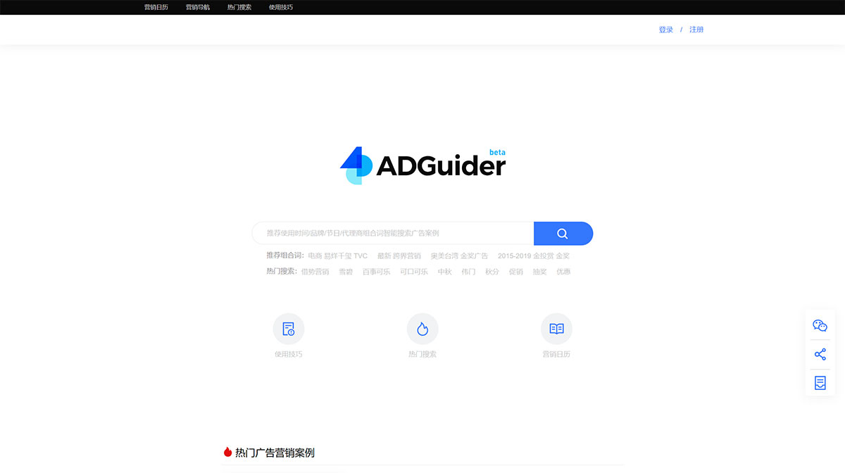 ADGuider---品牌_策劃_營銷_創(chuàng)意_文案-廣告案例搜索---www.adguider.jpg