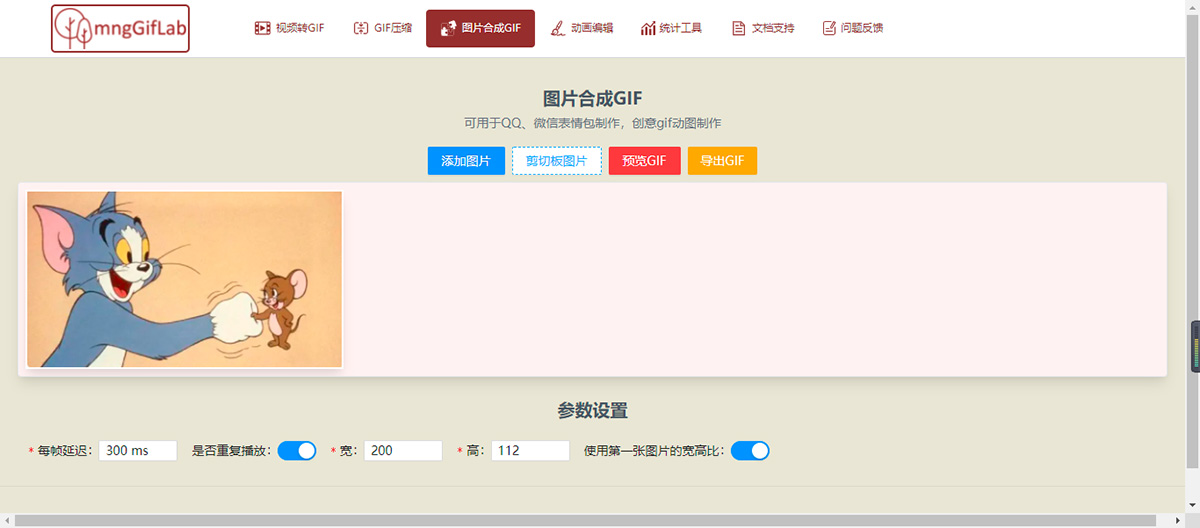 MngGifLab-錄屏轉(zhuǎn)GIF工具(圖1) 20211101093633.jpg
