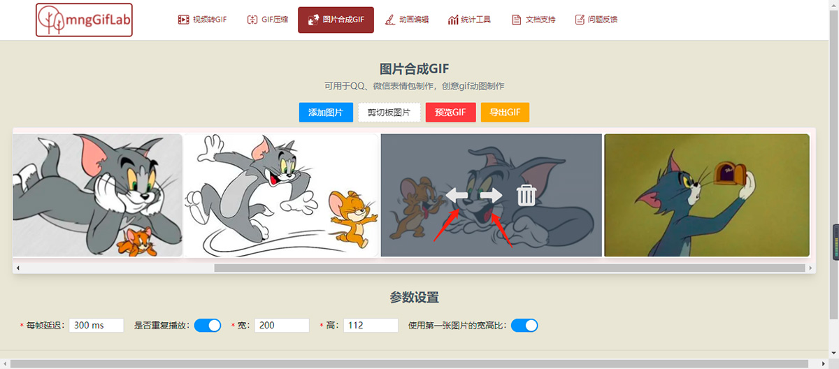 MngGifLab-錄屏轉(zhuǎn)GIF工具(圖3) 20211101094618.jpg