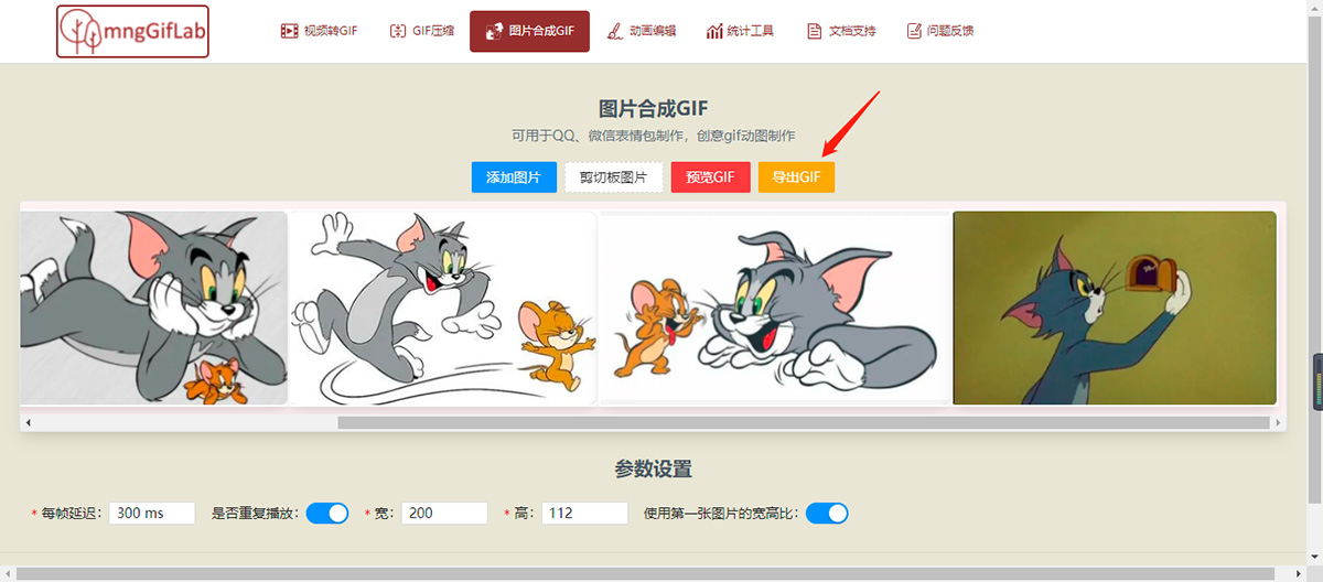 MngGifLab-錄屏轉(zhuǎn)GIF工具(圖3) 20211101094146.jpg
