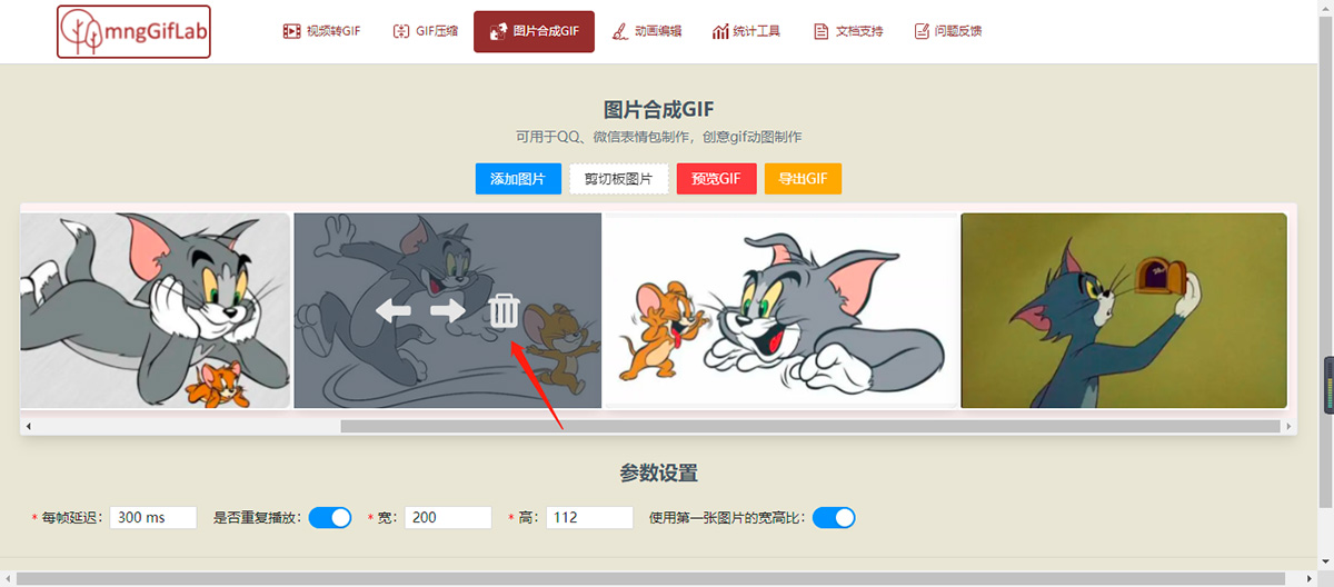 MngGifLab-錄屏轉(zhuǎn)GIF工具(圖5) 20211101094725.jpg