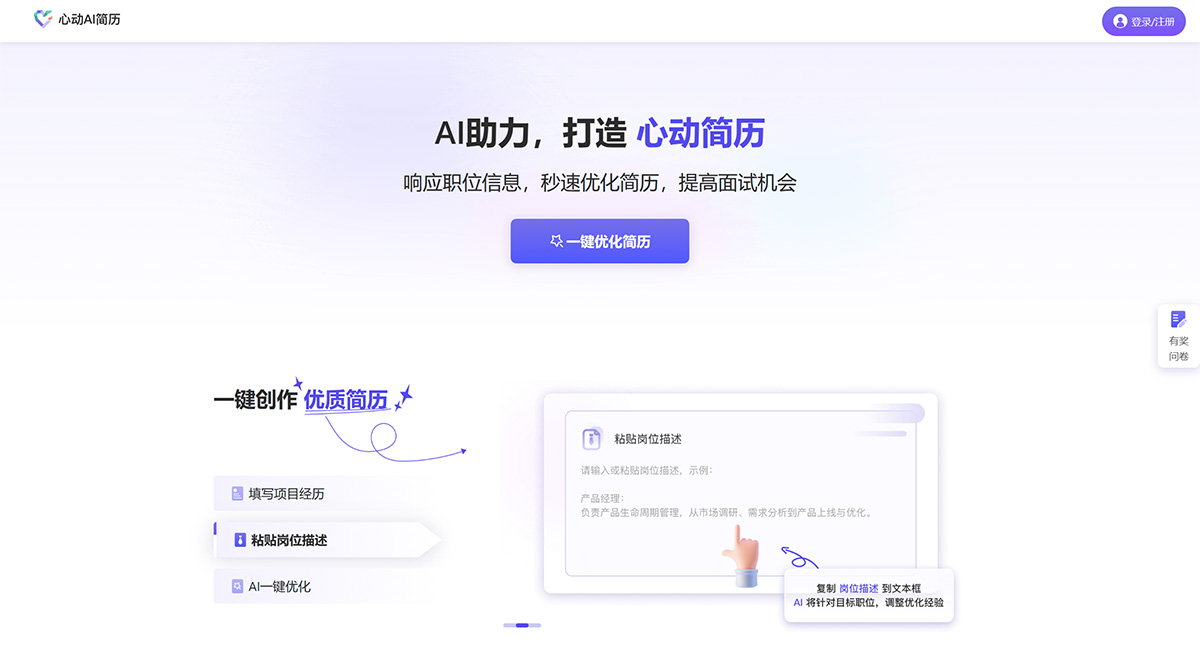 不花一分“花西幣”，亦能斬獲心儀offer！