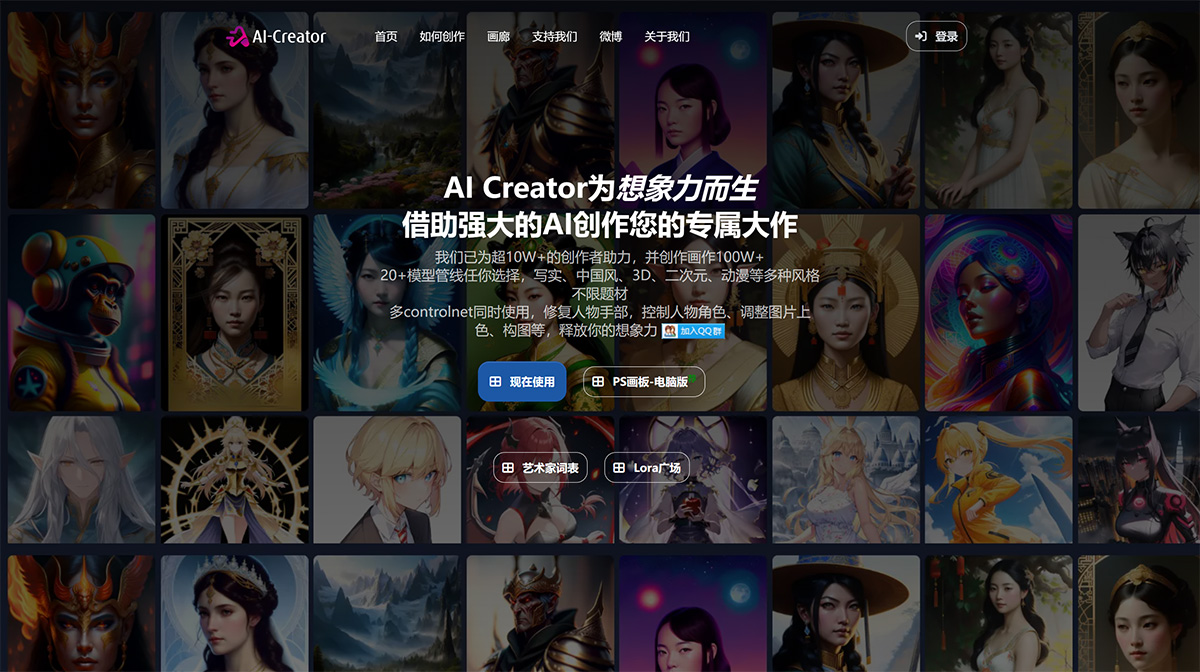 AI-Creator-----創(chuàng)作者AI---ai-creator.jpg