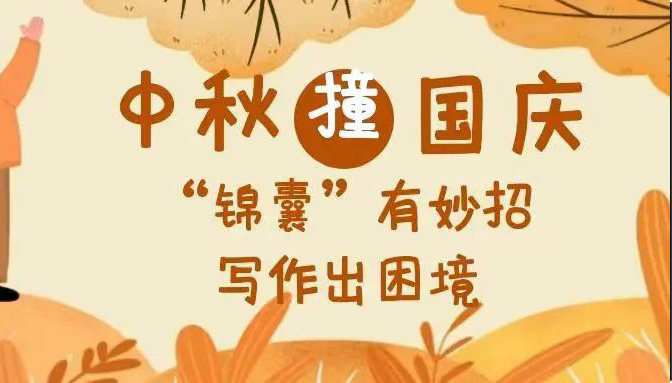 筆靈AI雙節(jié)終身會員福利活動開啟！揣好這份AI寫作錦囊