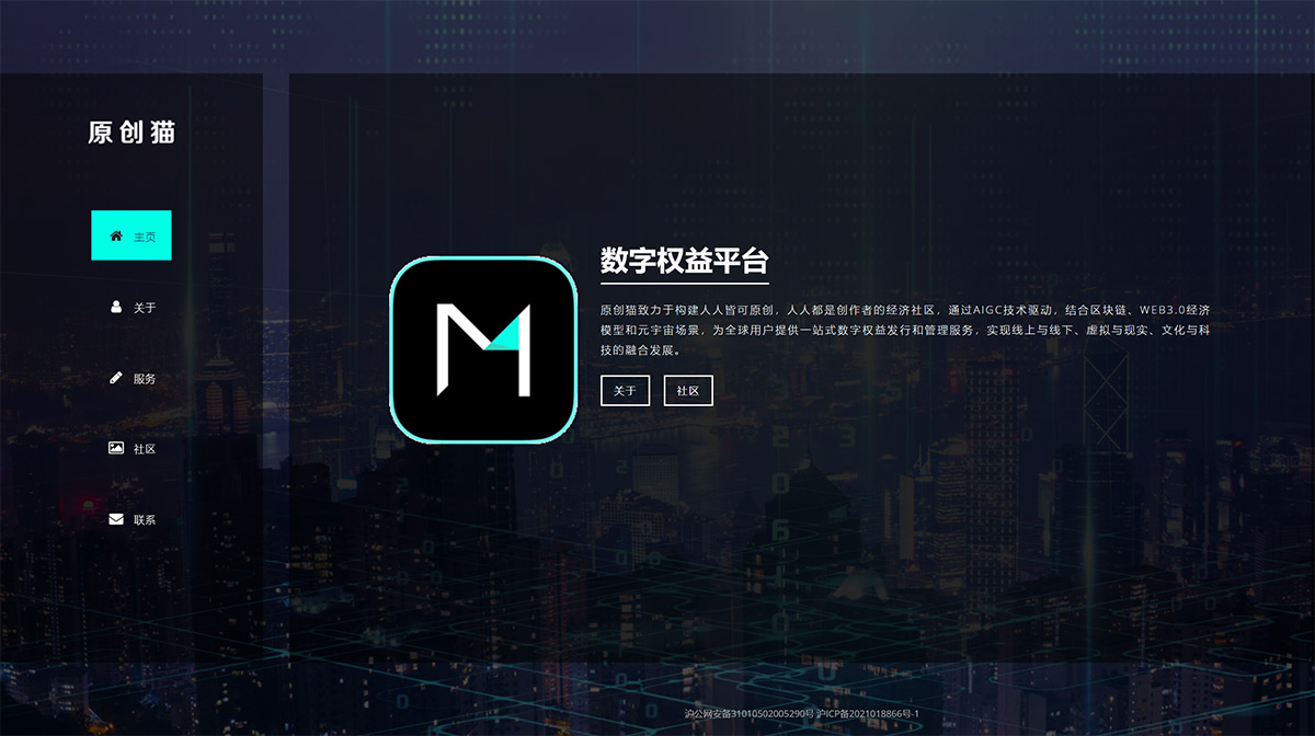 原創(chuàng)貓?數(shù)字權益平臺---cmao.cc.jpg