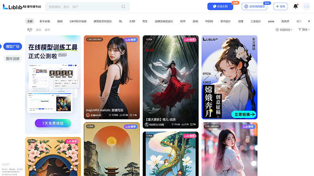 哩布哩布AI重新上線！或已完成備案