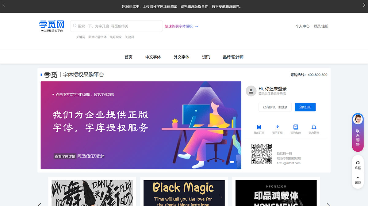 字覓網(wǎng)-提供正版字體授權(quán)服務(wù)和免費(fèi)字體的下載---www.mfont.jpg