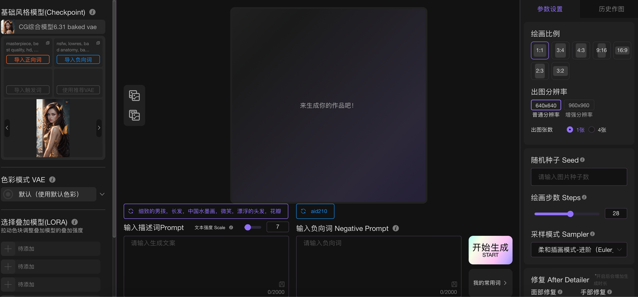 觸手AI專業(yè)版網(wǎng)頁端功能介紹及操作指南