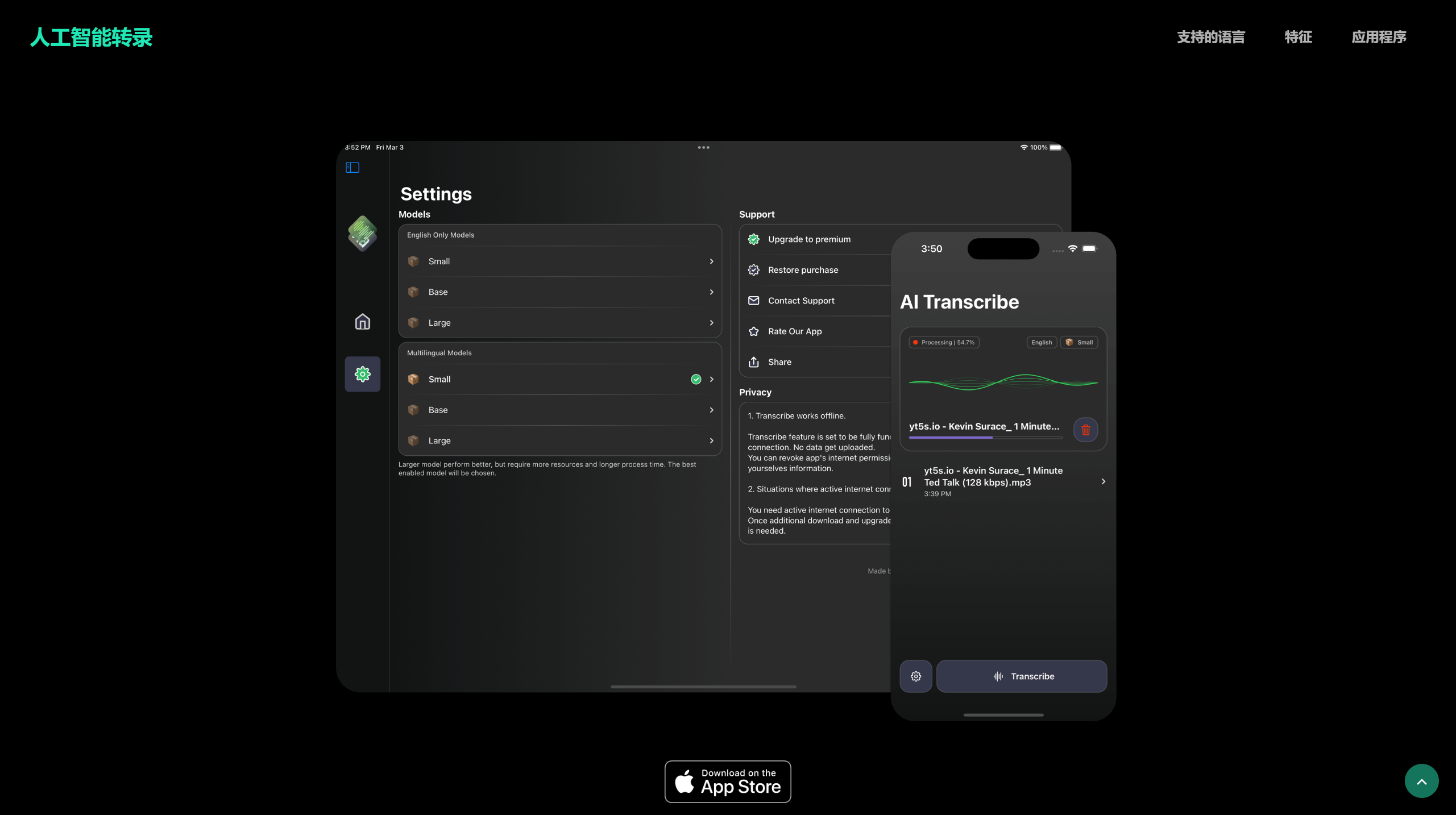 FireShot Capture 1540 - AI 轉(zhuǎn)錄 - 設(shè)備上的語音到文本轉(zhuǎn)錄 - ai.bluepill.life.png