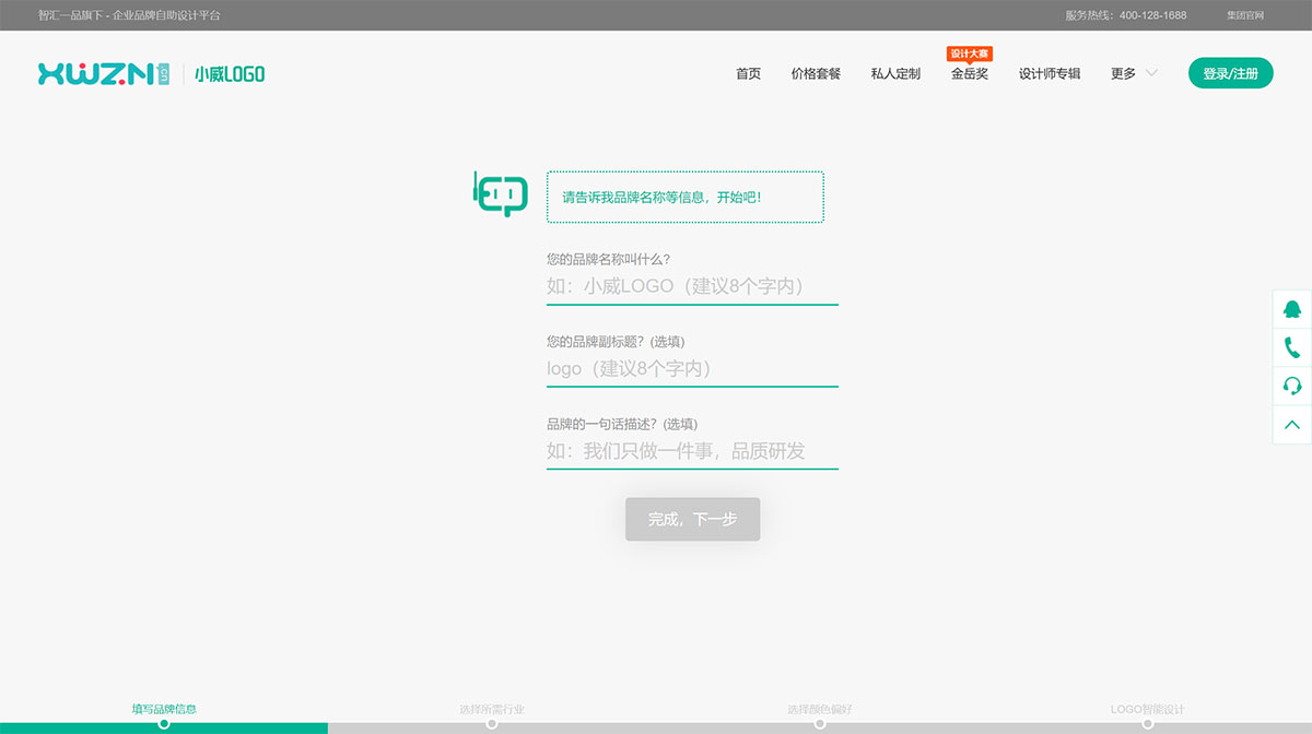 小威智能Logo(圖1) LOGO智能設(shè)計(jì)_智能LOGO在線設(shè)計(jì)_小威LOGO---logo.xwzn.jpg
