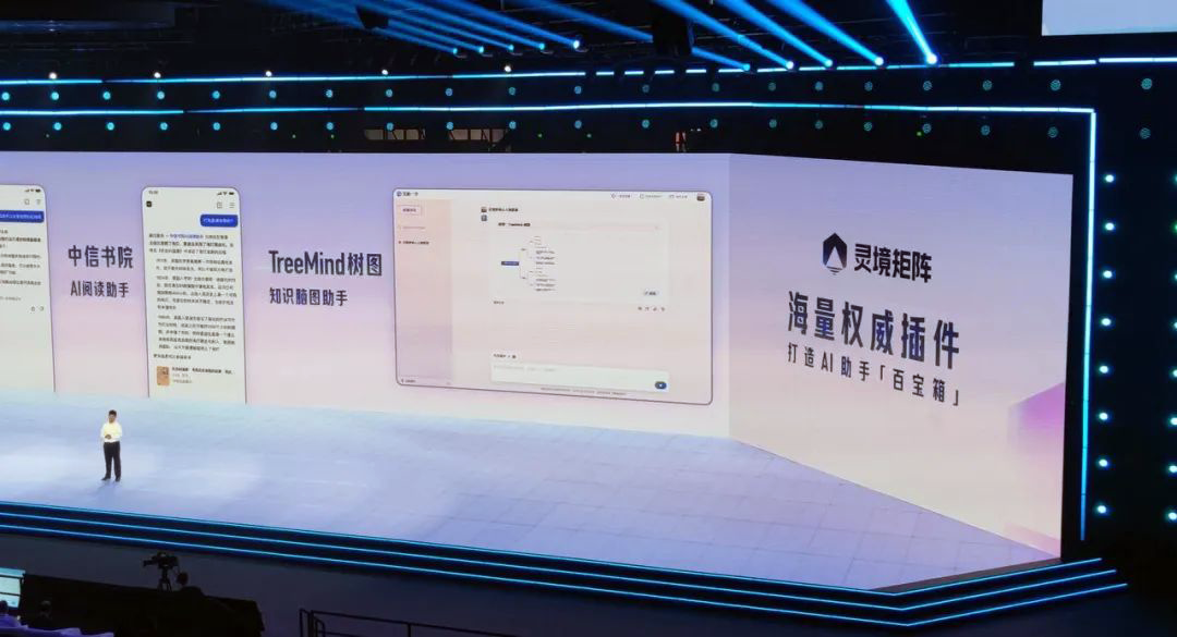 TreeMind樹圖亮相2023百度世界大會