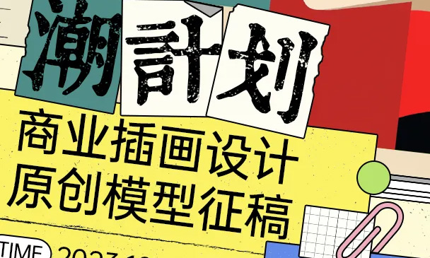 LiblibAI【潮計(jì)劃】原創(chuàng)模型征稿，贏5000元大獎(jiǎng)！