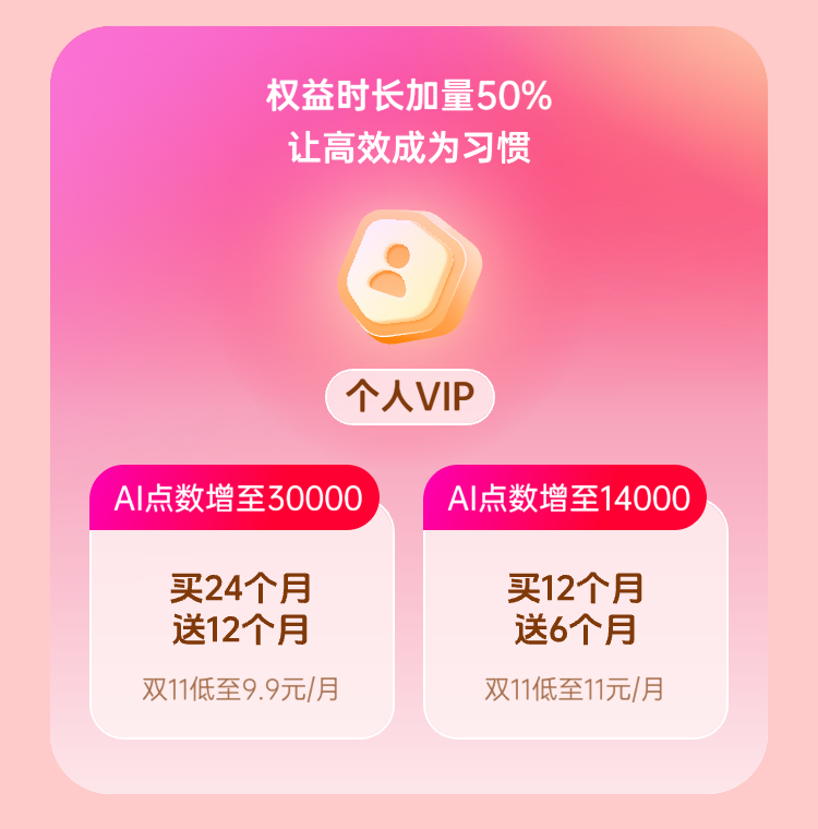 boardmix博思白板：雙11狂歡好價，錯過等1年